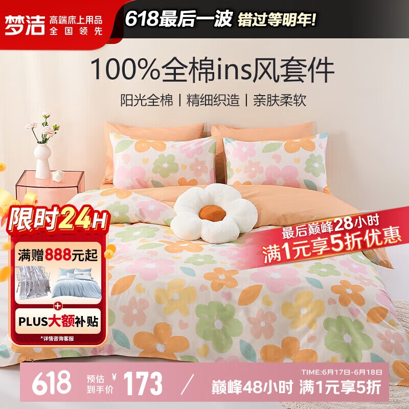 儿童家纺品牌排行前十名：精选这10款亲肤透气睡眠好物