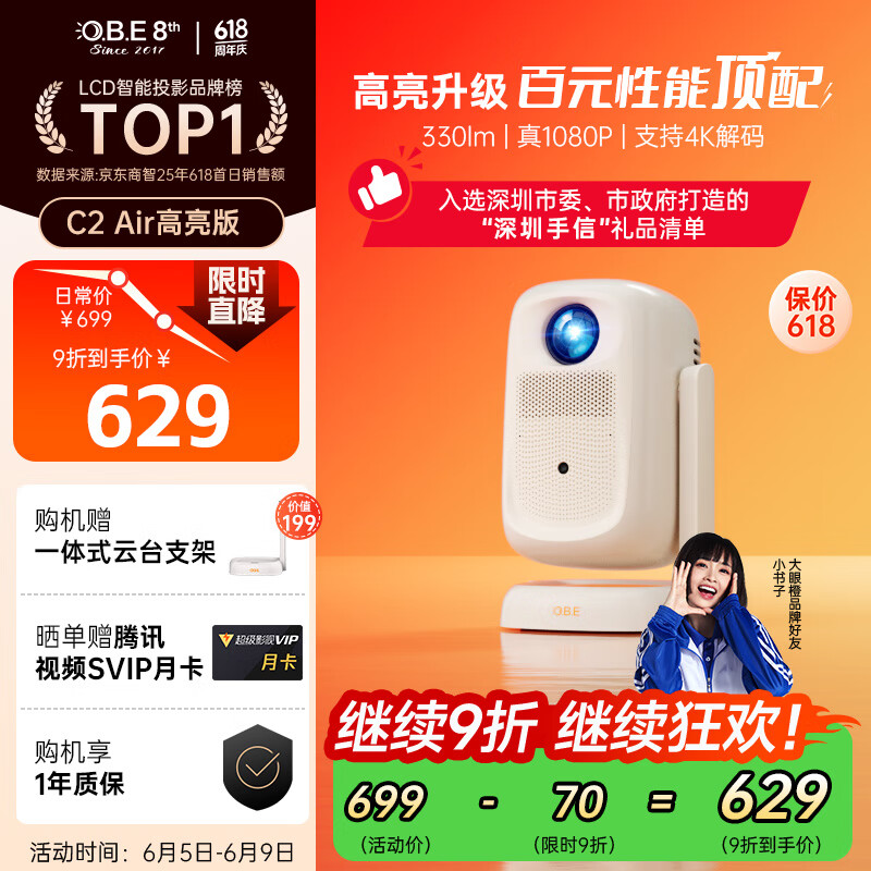 ���۳� ��̨ͶӰ�� C2 Air������ 330lm