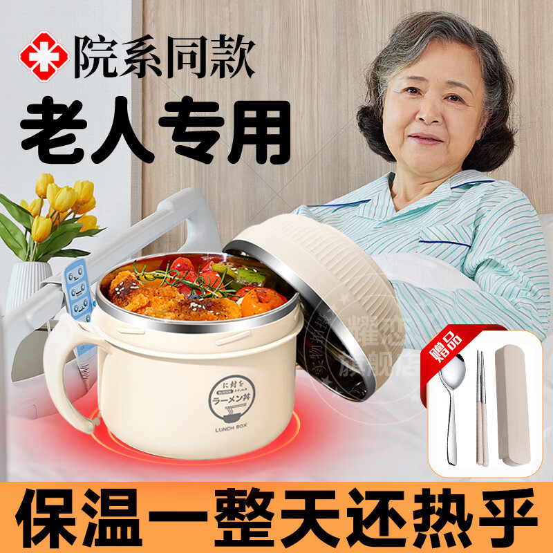 德国老人保温碗304不锈钢大容量带盖辅食碗成年专用免注水饭碗 暖色白-2000ml【304高效】+方形