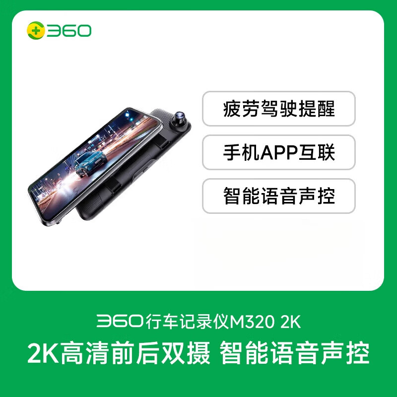 3602025新款免走線倒車影像流媒體后視鏡行車記錄儀官方旗艦新品 2K超清畫質(zhì)+智能語音聲控 雙鏡頭_標(biāo)配(下單送64G卡)