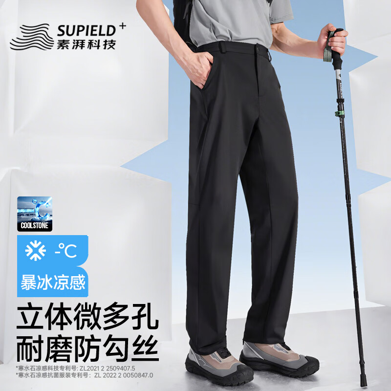 SUPIELD素湃暴冰裤10A抗菌凉感直筒裤夏季户外耐磨快干裤休闲裤男 玄岩黑 XL