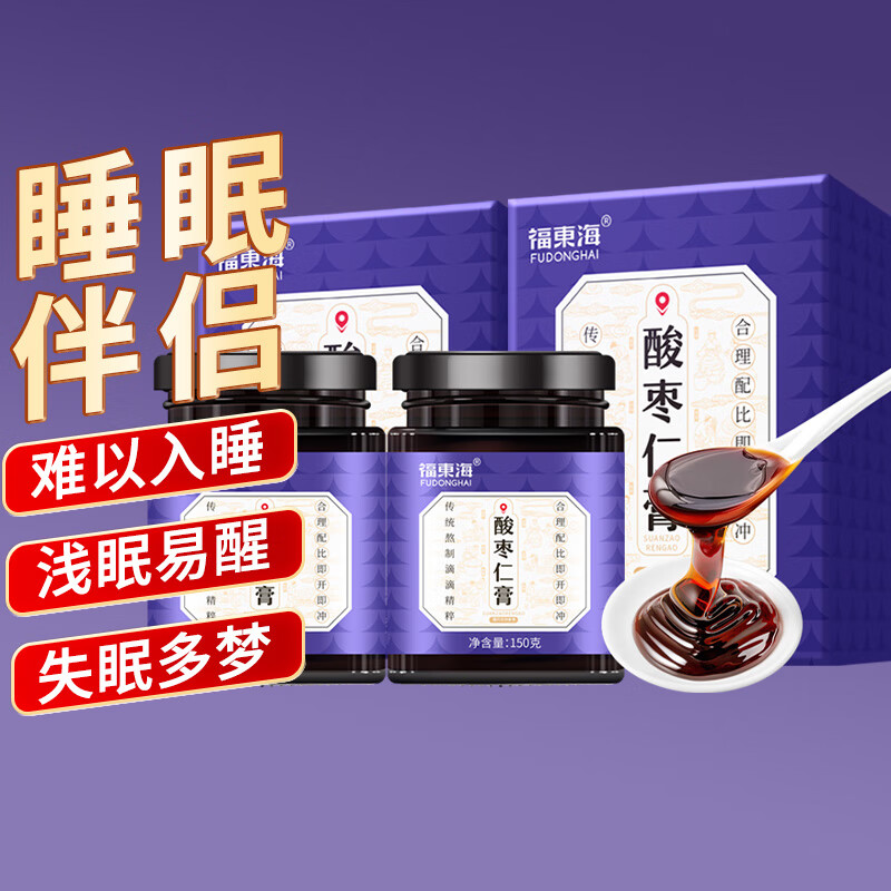 福东海酸枣仁膏150g*2瓶 高浓缩酸枣仁百合茯苓膏睡前安舒膏难眠滋养茶