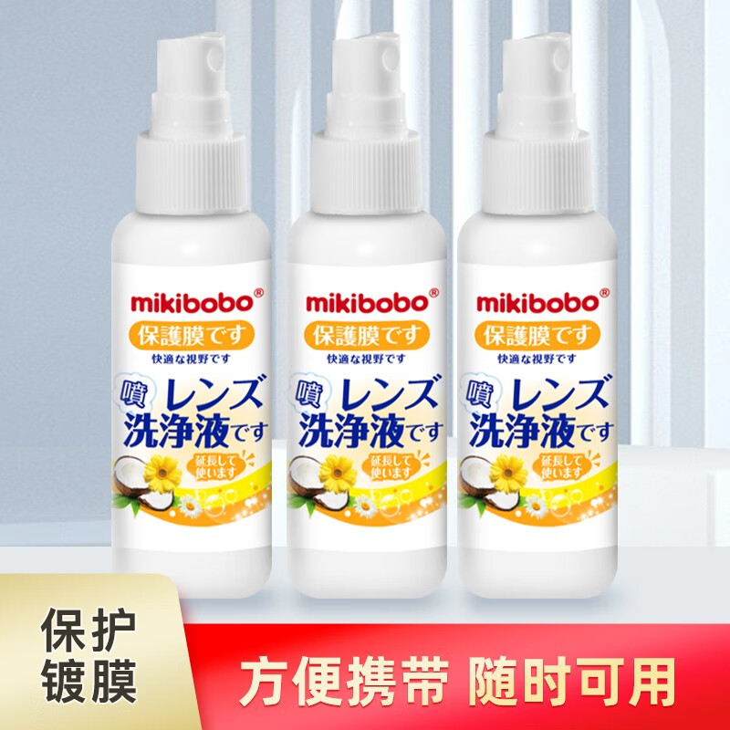 mikibobo镜片清洗液 手机电脑相机屏幕护理喷雾 镜片喷雾清洁剂 60ml/瓶 3瓶装 3* 60ml/瓶