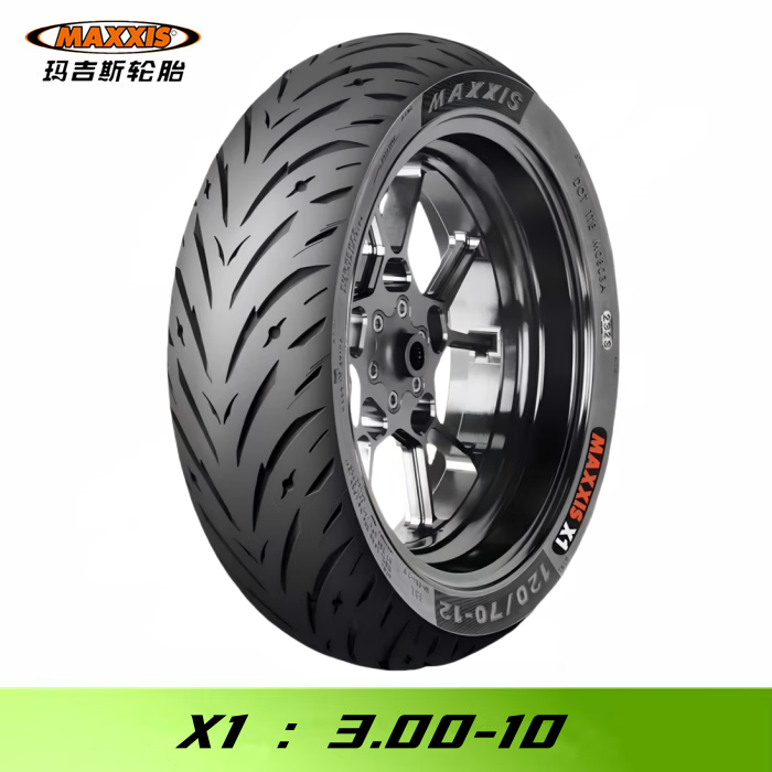 瑪吉斯X1半熱熔九號電動車輪胎90/100/80/110/120/130/70-10-12 X1：3.00-10