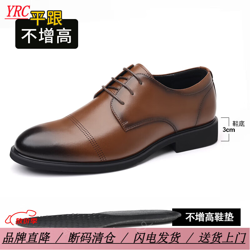 意尔康意尔康皮鞋男士新款休闲镂空洞洞凉鞋商务正装真皮透气内增高男鞋 YEK1820-3棕色四季款内增高 46