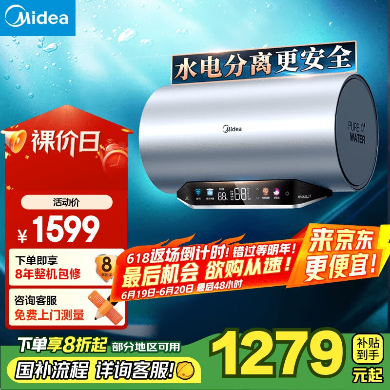 ���� ����ˮ�� F8033-PE7pro(HE) 80�� 3300W