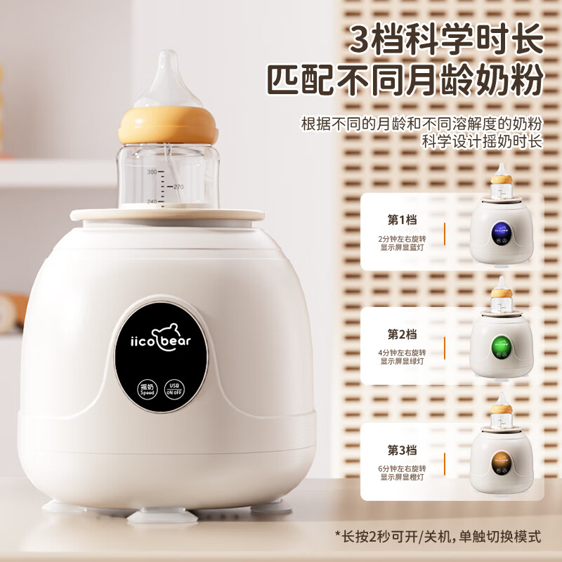 亿可熊(iicobear)婴儿摇奶器电动宝宝奶粉搅拌器外出冲奶神器无线可调全自动转奶机 【奶刷款】 1.0L 双向静音摇奶