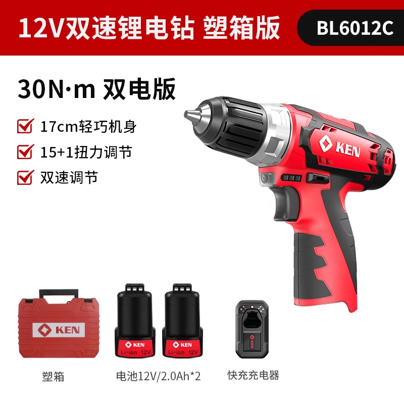 锐奇(KEN)12V锂电钻双电双速多功能电动螺丝刀家用充电手枪钻6212CB/6012C BL6012C【双电塑箱 钻孔套餐】 京东折扣/优惠券