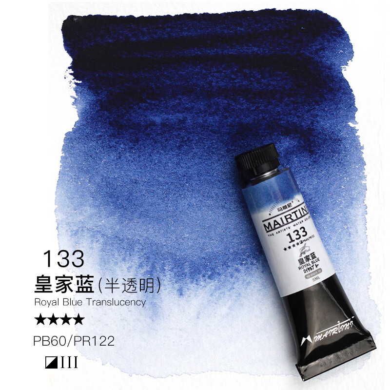 马蒂尼管状水彩颜料细研艺术家级套装便携单支补充装透明水彩美术生专业画画 VR133 皇家蓝 京东折扣/优惠券