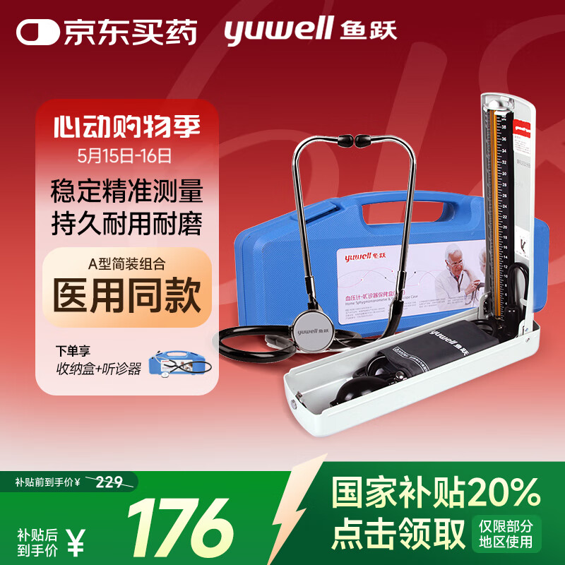 ��Ծ �ϱ�ʽѪѹ��