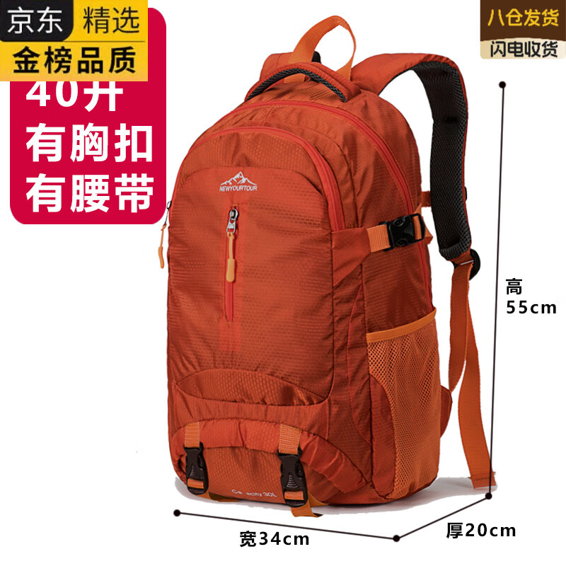 EKK日本进口名牌登山包男旅行包双肩包大容量女轻便户外徒步背包旅游 日落橙大号40L