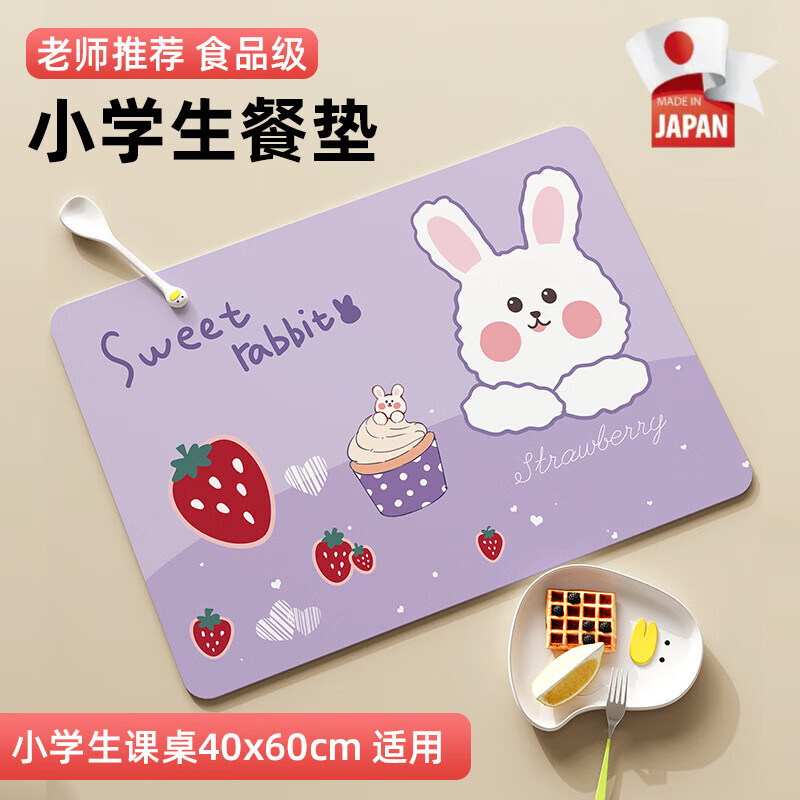 AILUKI日本一年級小學(xué)生吃飯午餐布墊防水防油免洗兒童專用餐墊隔熱墊 餐墊-甜心兔05 30*45cm