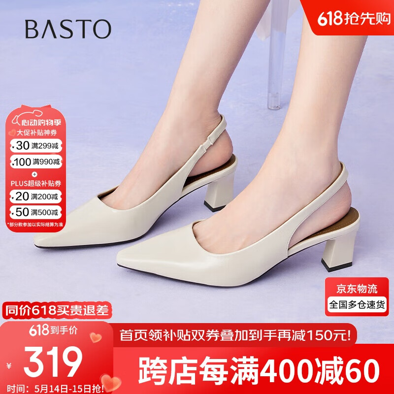 百思圖25夏商場(chǎng)氣質(zhì)粗跟高跟鞋尖頭后空女涼鞋B2610BH5 米色 36