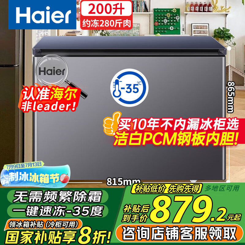 ���� ���� BC/BD-200GHPCJZ 200��