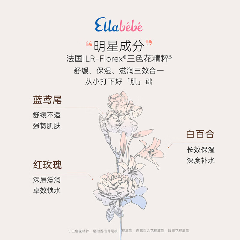 嗳乐蓓贝小云朵面霜婴幼儿宝宝四季保湿滋润三色花面霜 小云朵面霜50g(适合0-6岁)
