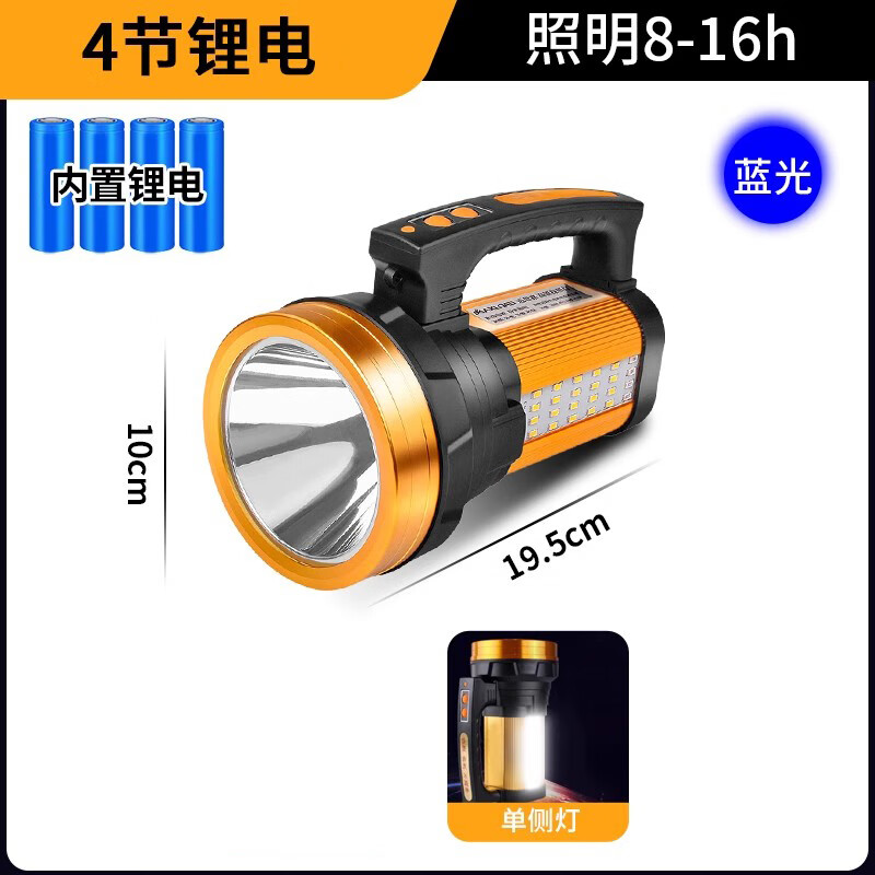 迈思路手电筒蓝光超亮大功率氙气钓鱼手提探照灯户外远射超长续航野钓灯 110cm口径【四节锂电照明8-16h】