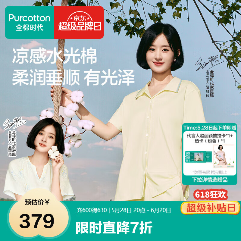 ȫ��ʱ�� Ůʿ˯�� M��160