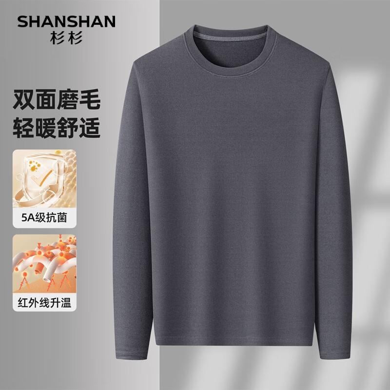 SHANSHAN杉杉5A抗菌+双面磨毛长袖T恤男秋季新款商务休闲保暖亲肤圆领上衣 灰色 XL /180 京东折扣/优惠券