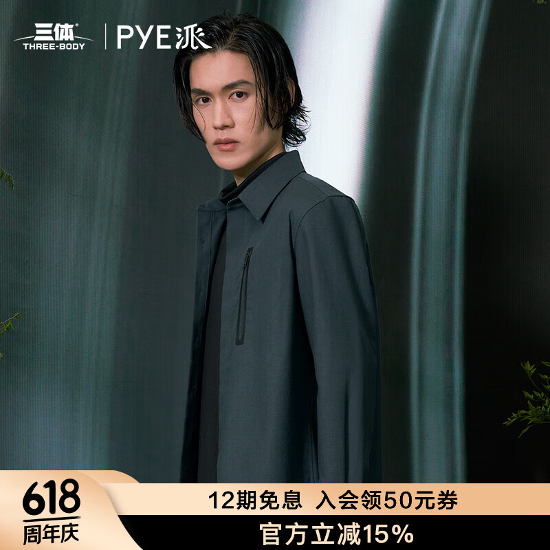 PYE派 丨 三体联名款 深绿色提花高端男士长袖休闲纯棉衬衫 深绿色 L