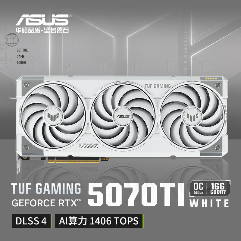 华硕（ASUS）TUF GeForce RTX 5070Ti O16G WHITE GAMING 电竞游戏显卡