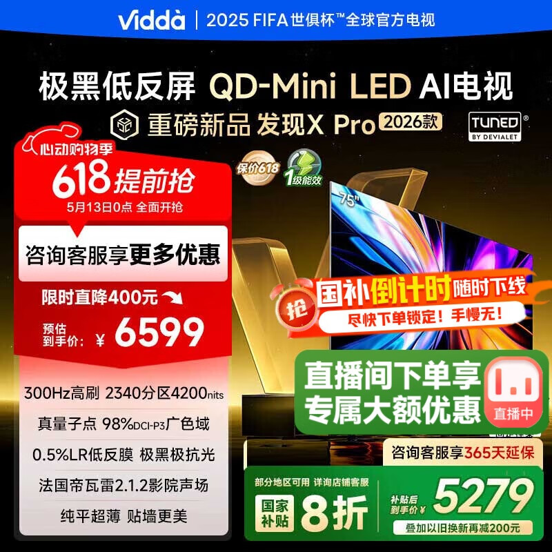 Vidda  75VX5Q-PRO 75Ӣ4939.04Ԫ