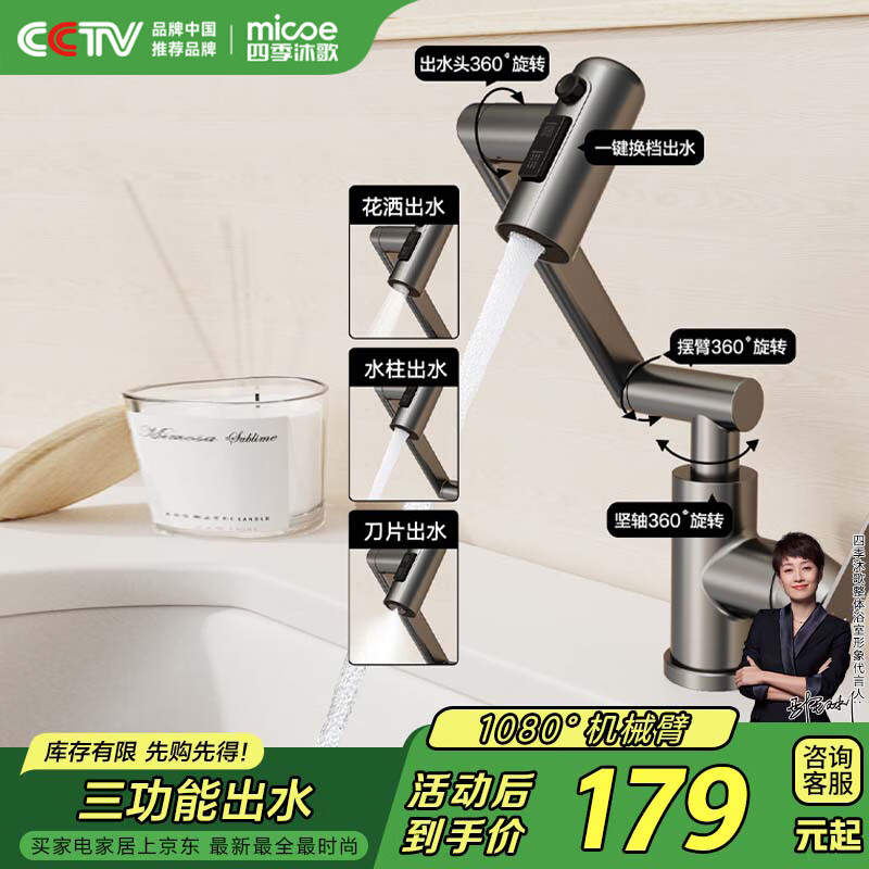 ļ裨MICOEˮͷеϴϴ̨ͷˮ