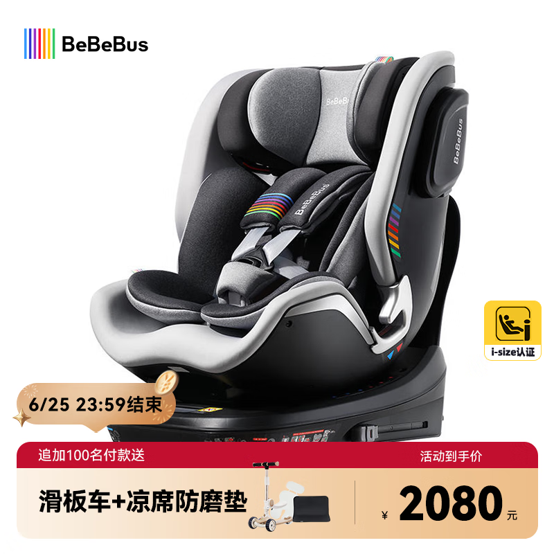 bebebus儿童安全座椅领航家汽车用0-8岁婴儿宝宝车载360度旋转 千岩灰
