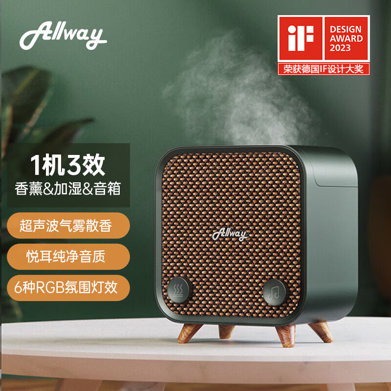 ALLWAY香薰音响氛围灯空气加湿音乐香薰机蓝牙音箱家用卧室办公室桌面复古音响情绪价值生日礼物 Aqua10 【香薰&加湿器&音箱】3机合一