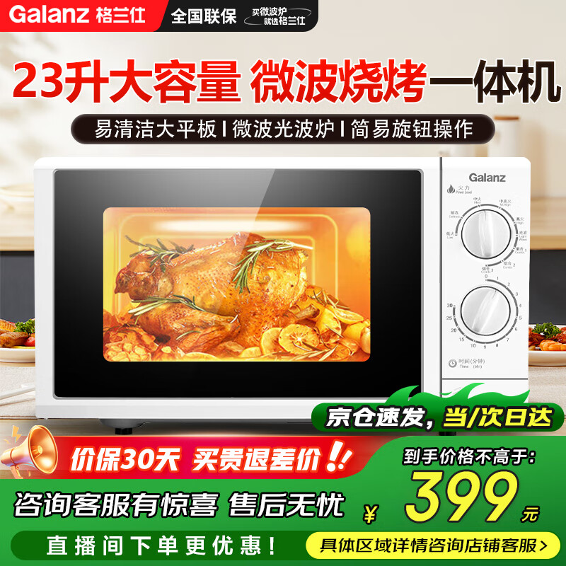 ������ ΢��¯�Ⲩ¯����һ��� G5(W0) 23����700W