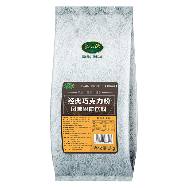 田趣（TIANQU FOOD）田趣溢香源经典速溶巧克力粉可可粉奶茶朱古冲饮做巧克力粉1000g 特浓巧克力粉