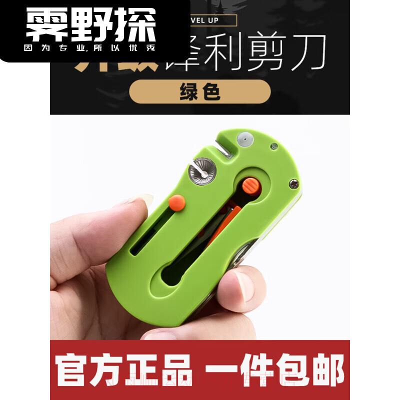 炎亭渔夫钓鱼专用多功能剪刀套装折叠铅皮鱼线钓箱渔具垂钓用品小剪子 绿色