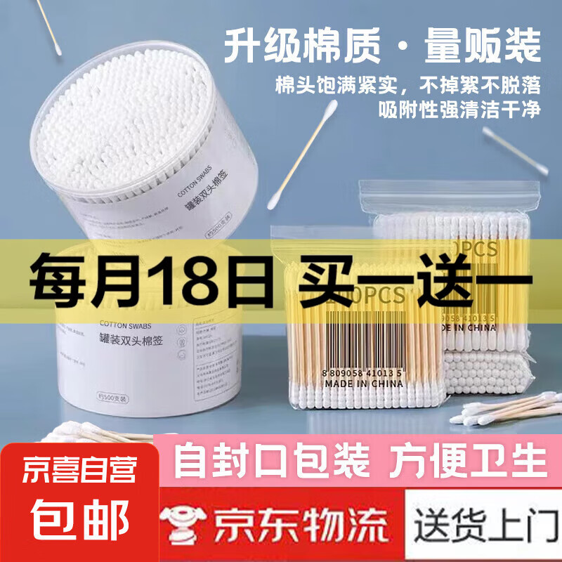 双头棉签木棒卫生棉棒化妆掏耳朵卸妆一次性竹棒家用清洁 棉签3包（300支装）