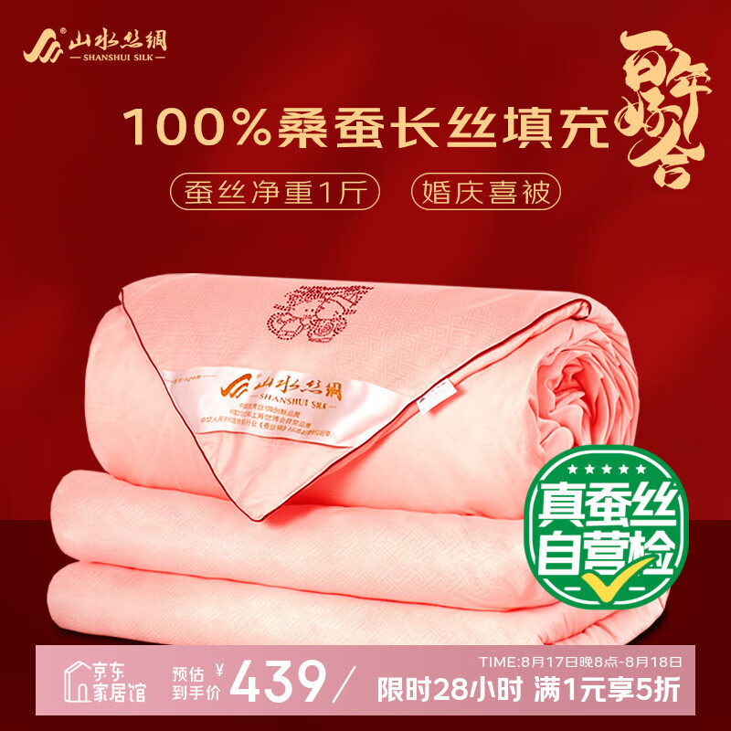 ɽˮ˿���˿��100%ɣ��˿�������յ����ļ������ӽ��ϲ����3��220*240cm