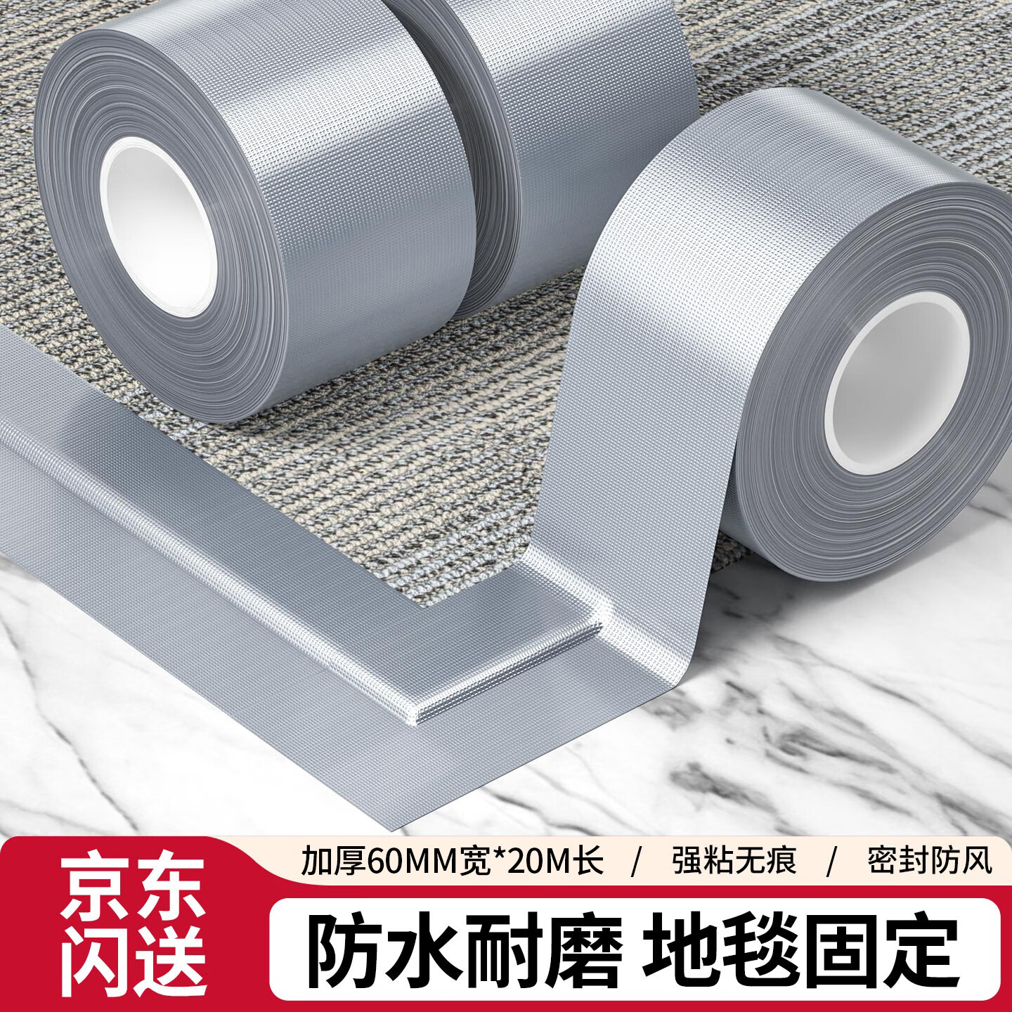 米乐奇 强力布基胶带防台风高粘地毯地膜固定拼接地板舞台红毯专用胶布易撕无痕装修地膜胶带 60mm*20m
