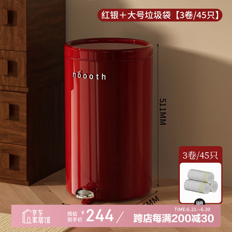 諾室腳踩垃圾桶家用帶蓋復(fù)古高級感客廳臥室廚房大號腳踏式垃圾筒 復(fù)古紅銀大號腳踏＋垃圾袋