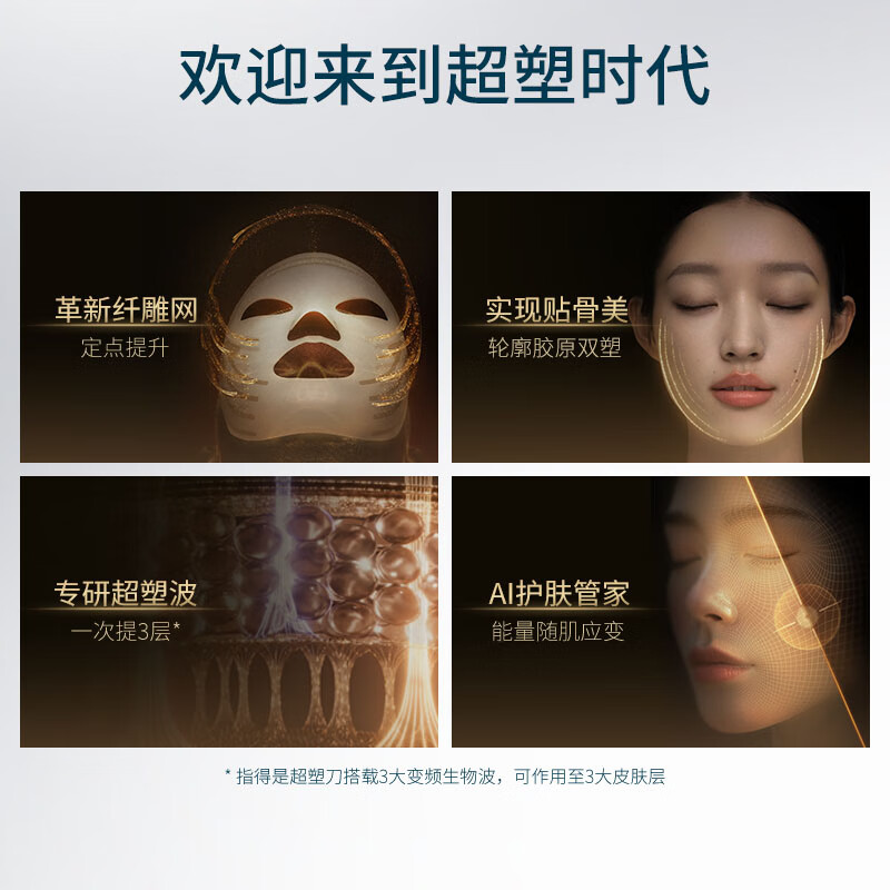 时光肌520女生礼物时光肌超塑刀家用电子美容仪提拉紧致抗衰老导入仪送女友老婆生日节日情人节礼物 鎏光金