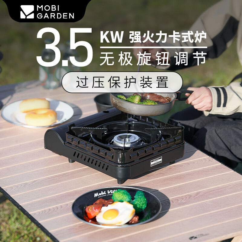 ߵѣMOBIGARDENʽ¯Яʽȼڻ¶ӪҰ¯ߴ3.5 ɼ188Ԫȯ