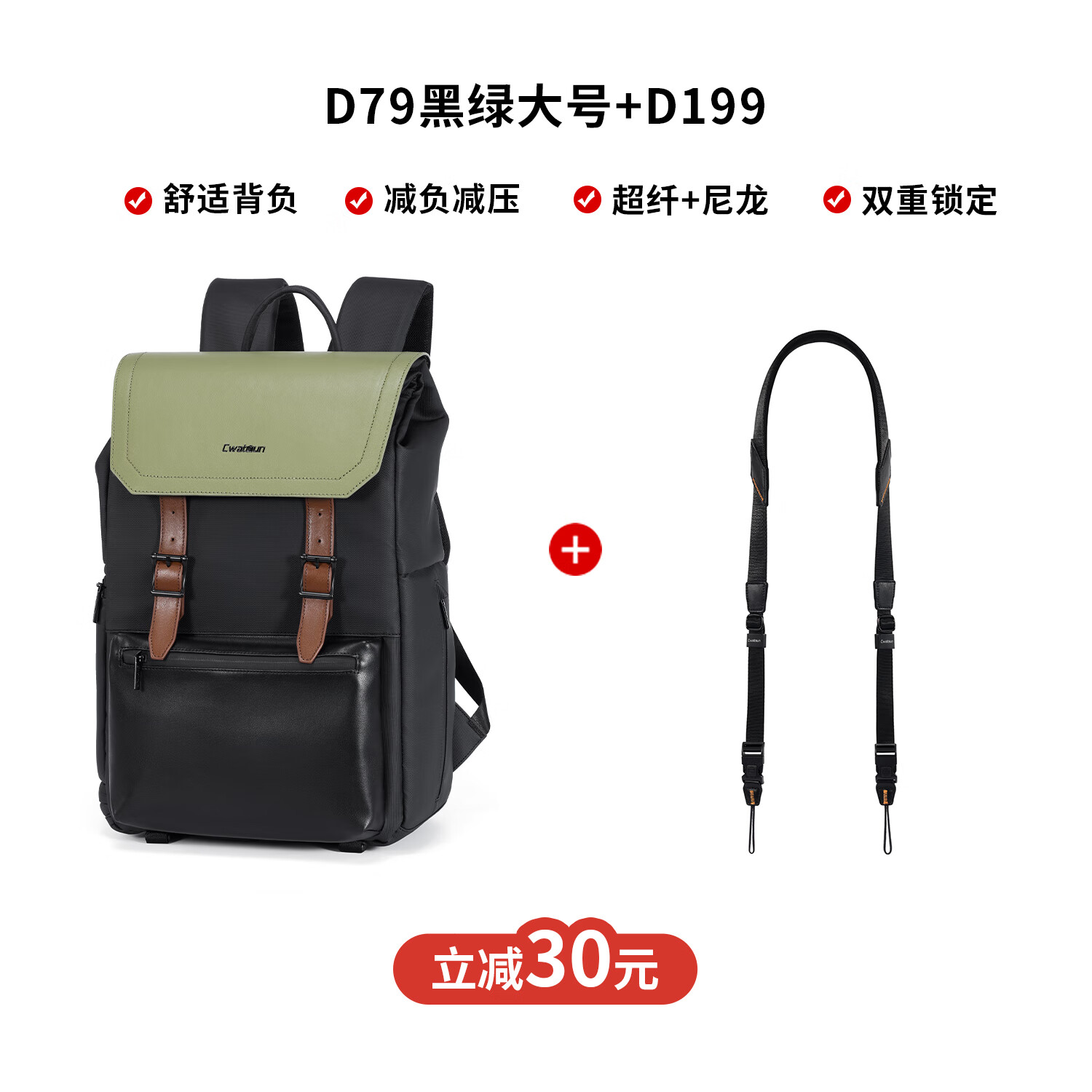 卡登相机包双肩卡登富士索尼佳能双肩相机包摄影包休闲通勤防撞背包高颜值男女适用 黑绿大号+D199