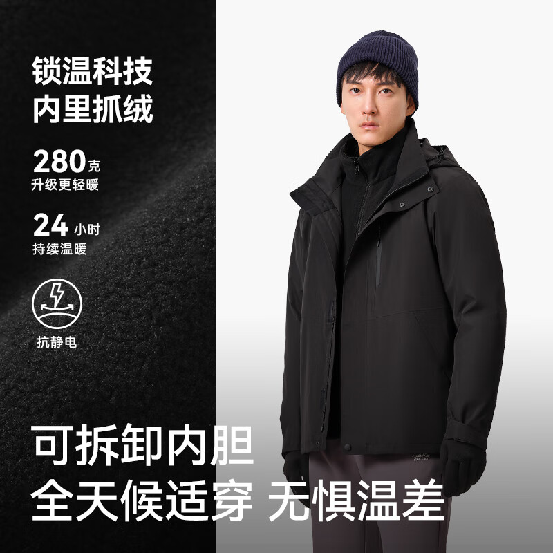 伯希和(Pelliot)【经典2.0】山野三合一冲锋衣夏男女情侣户外外套防水防风登山服 【男款】曜石黑 | 两件套/四季款 L