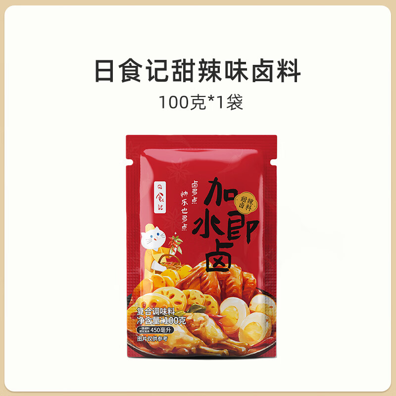 日食記香辣味調(diào)料鹵水汁鹵肉料包鹵膏家用四川鹵菜蛋鹵雞爪翅3袋 【嘗新裝】甜辣味100g/袋(可鹵2斤食材左右)