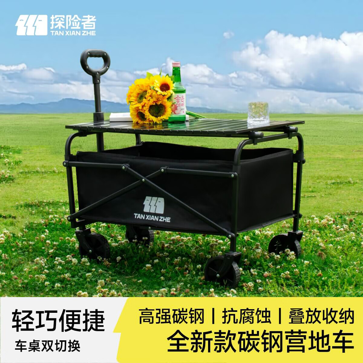 探险者（TAN XIAN ZHE）露营车小推车溜娃车买菜车狗狗宠物推车带桌板野餐摆摊出行装备