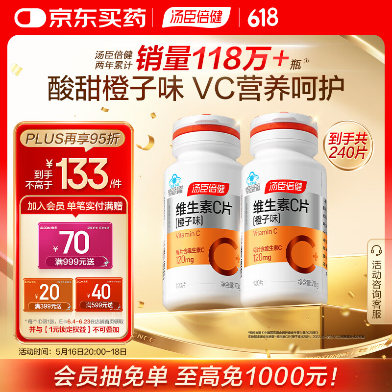 �������� ά����C�׽�Ƭ 240Ƭ