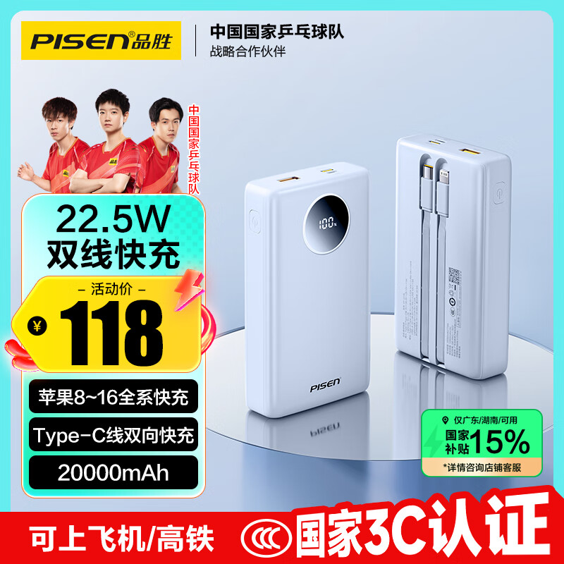 Ʒʤ ��籦 20000mAh��22.5W