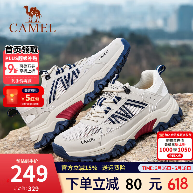 骆驼（CAMEL）登山鞋男户外徒步鞋夏季新款网面透气运动休闲鞋子 G14S342157 米白/蓝（透网款） 42