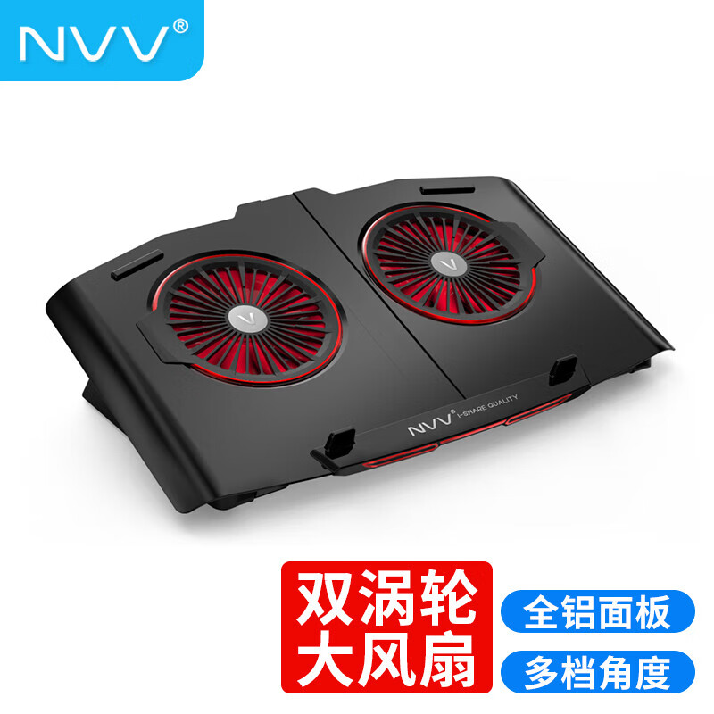 NVV笔记本散热器 笔记本电脑支架 静音带风扇散热底座可调节风速散热垫RGB灯效多档调节调速支架 双风扇酷炫红光-NF-3B