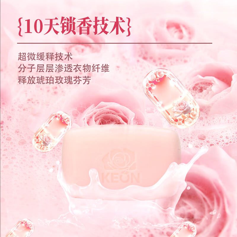 奇强天然香氛洗衣肥皂配图