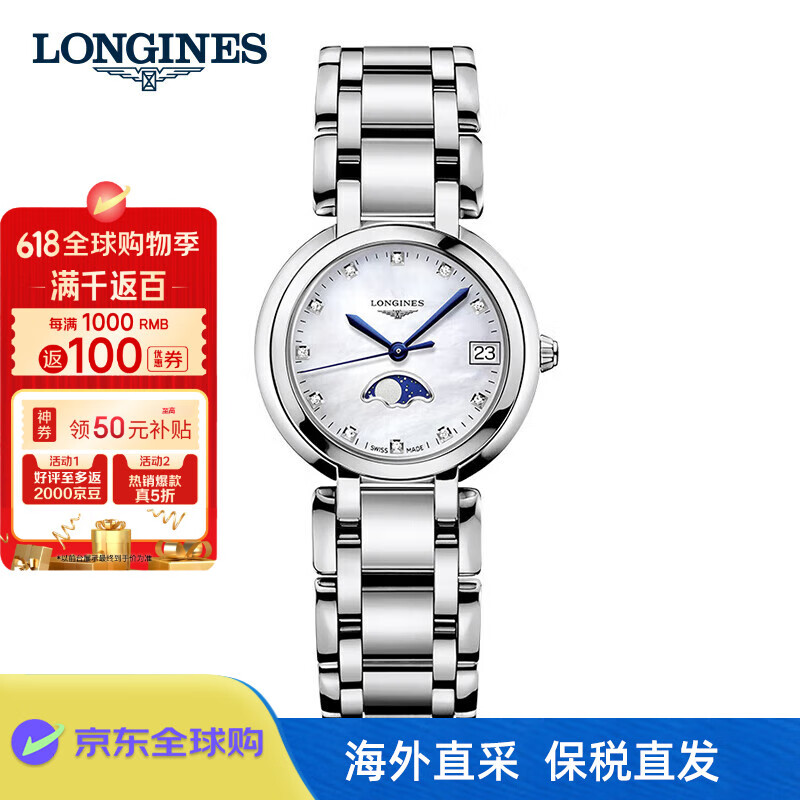 浪琴（LONGINES）官方正品心月系列月相女士石英表L81154876送女友節(jié)日禮物