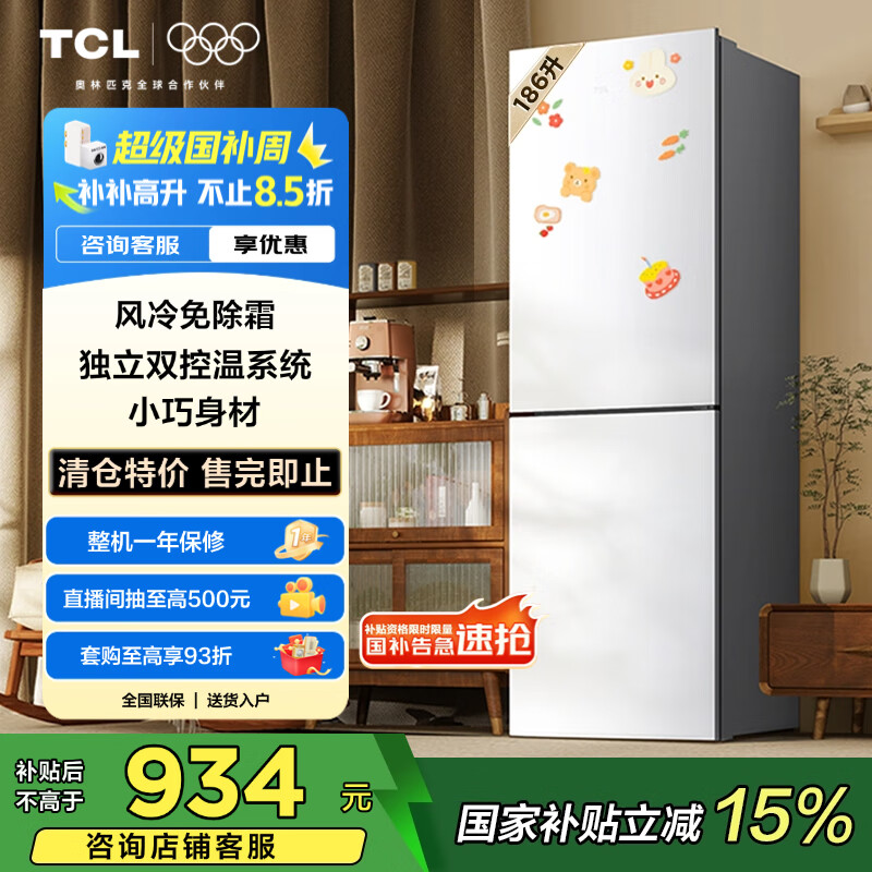 tcl ˫���ű��� BCD-186WZA50 186��