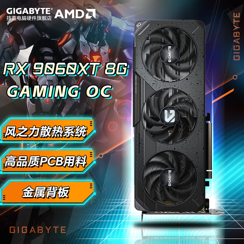 ΣGIGABYTE3ϢRX9060XT GAMING ħӥ OC 16G/8G AMD羺Ϸ ԶԿ RX9060XT GAMING OC 8G ħӥ