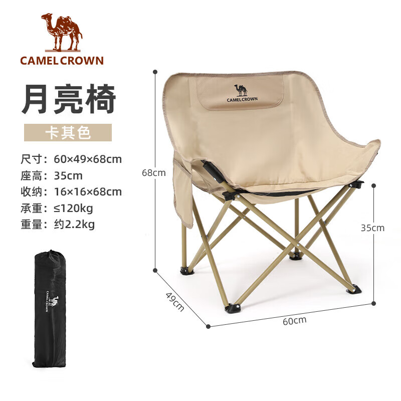 骆驼户外折叠椅仅69元!轻便舒适露营钓鱼两用懒人躺椅月亮椅 骆驼户外折叠椅仅69元!轻便舒适露营钓鱼两用懒人躺椅月亮椅